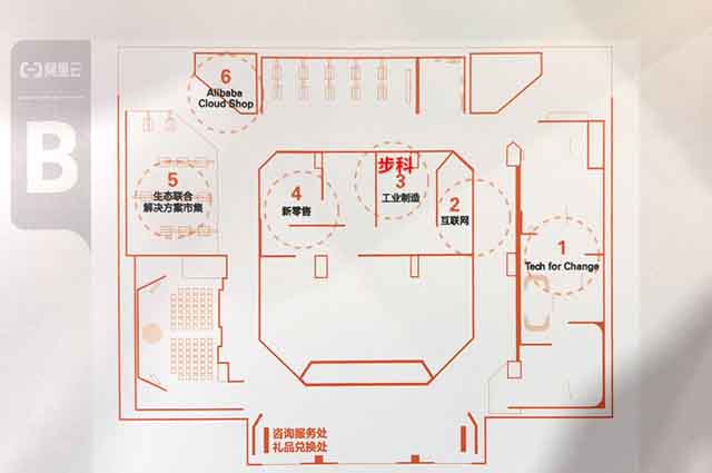步科產銷通, 生產管理系統, 云棲大會, 工廠數字化升級 步科產銷通, 生產管理系統, 云棲大會, 工廠數字化升級