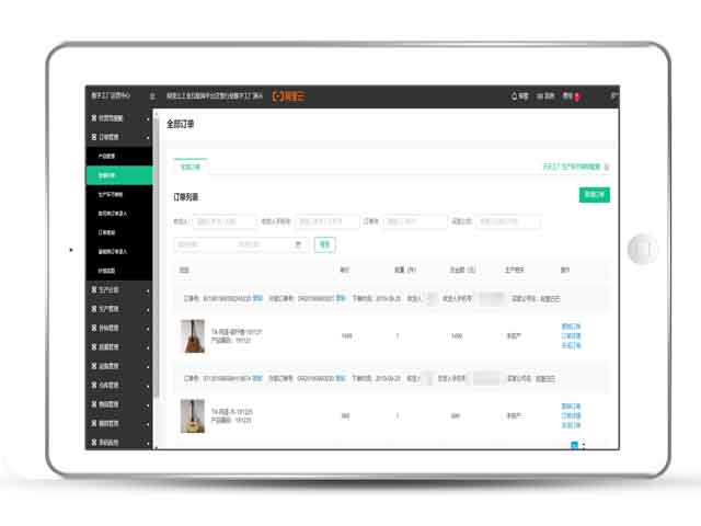 步科產銷通, 生產管理系統, 云棲大會, 工廠數字化升級 步科產銷通, 生產管理系統, 云棲大會, 工廠數字化升級