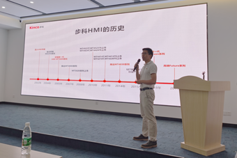 步科股份, 科創板動態, 國產HMI, 研討會 步科股份, 科創板動態, 國產HMI, 研討會