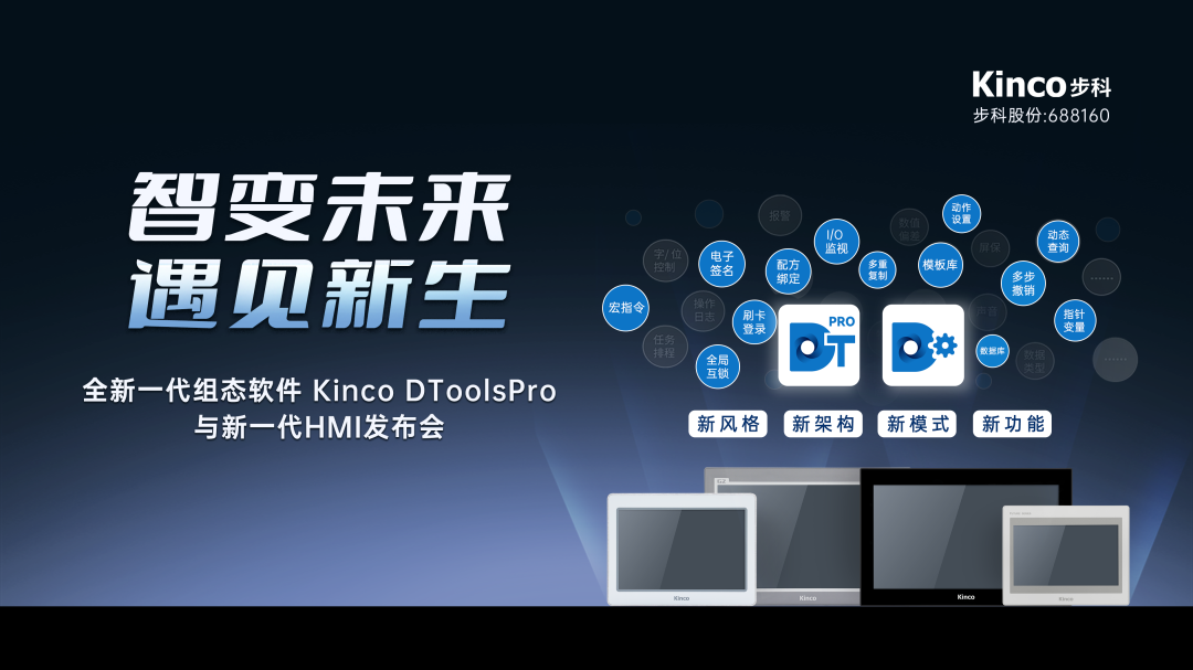 HMI; 物聯(lián)HMI; 組態(tài)軟件; HMI組態(tài)軟件; HMI軟件; HMI遠(yuǎn)程監(jiān)控; HMI程序; 人機(jī)界面組態(tài)軟件; 組態(tài)軟件有哪些功能; 組態(tài)軟件有哪些