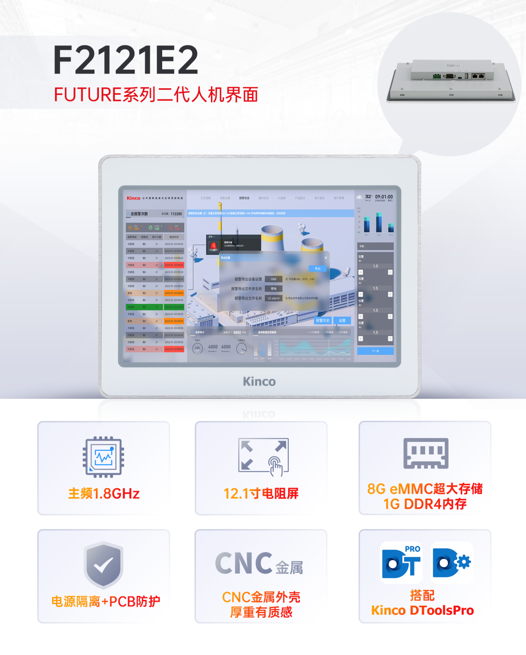 HMI; 物聯(lián)HMI; 組態(tài)軟件; HMI組態(tài)軟件; HMI軟件; HMI遠(yuǎn)程監(jiān)控; HMI程序; 人機(jī)界面組態(tài)軟件; 組態(tài)軟件有哪些功能; 組態(tài)軟件有哪些