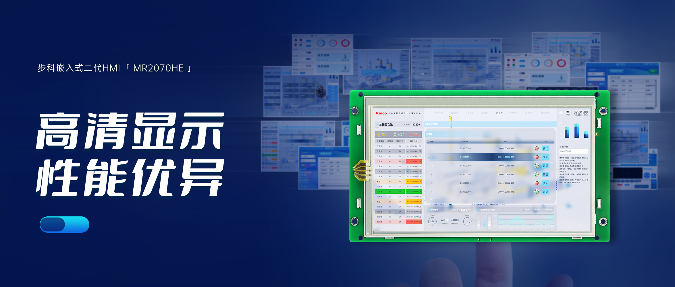 人機(jī)界面 人機(jī)界面