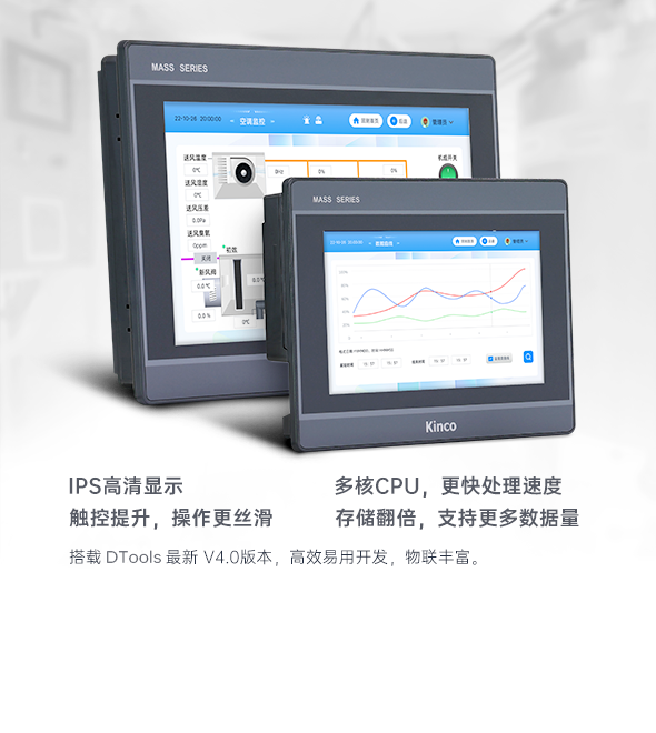 M2系列HMI 2023101910446151.png